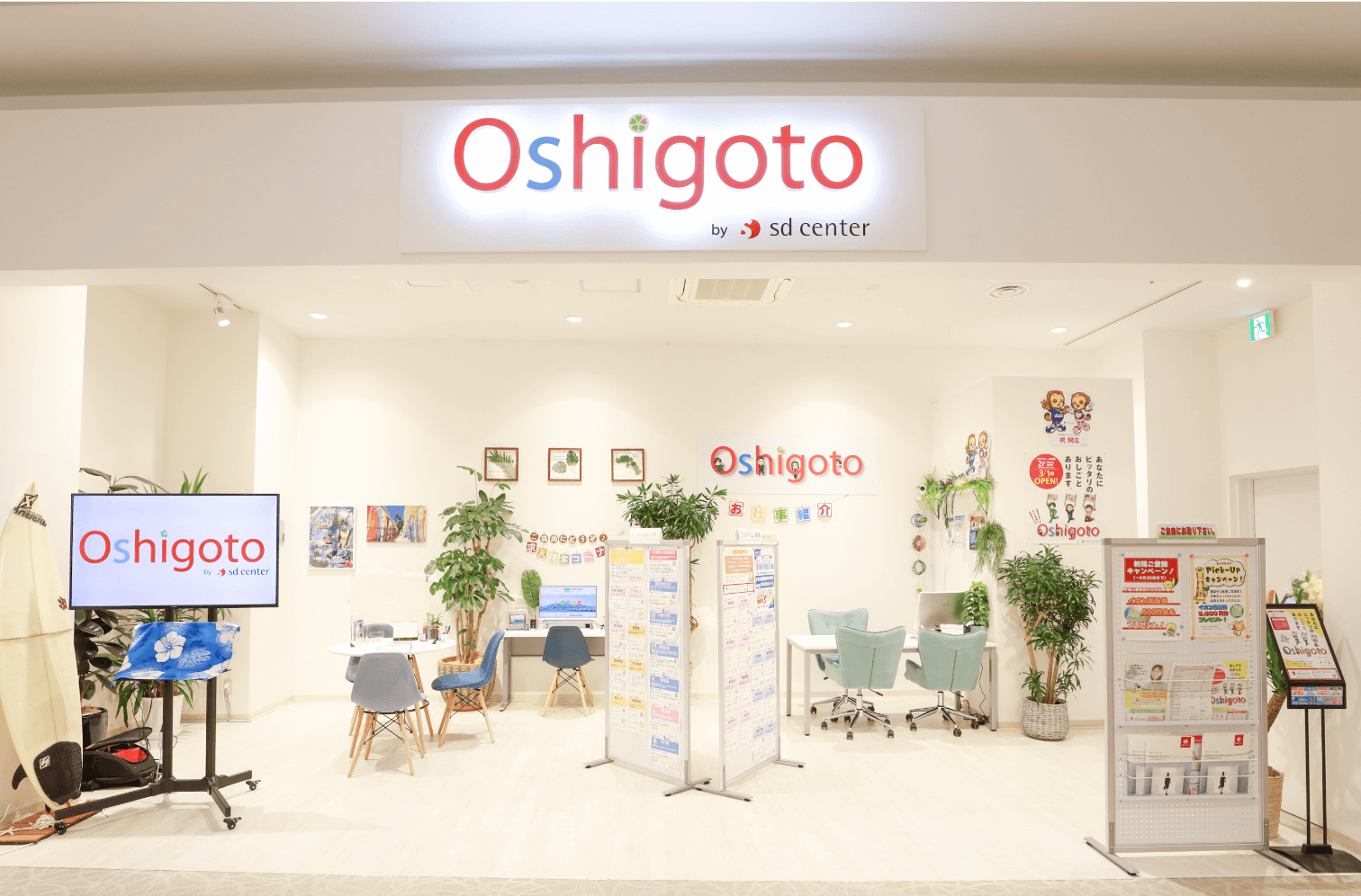 Oshigoto by sdcenter